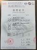 चीन Pego Electronics (Yi Chun) Company Limited प्रमाणपत्र